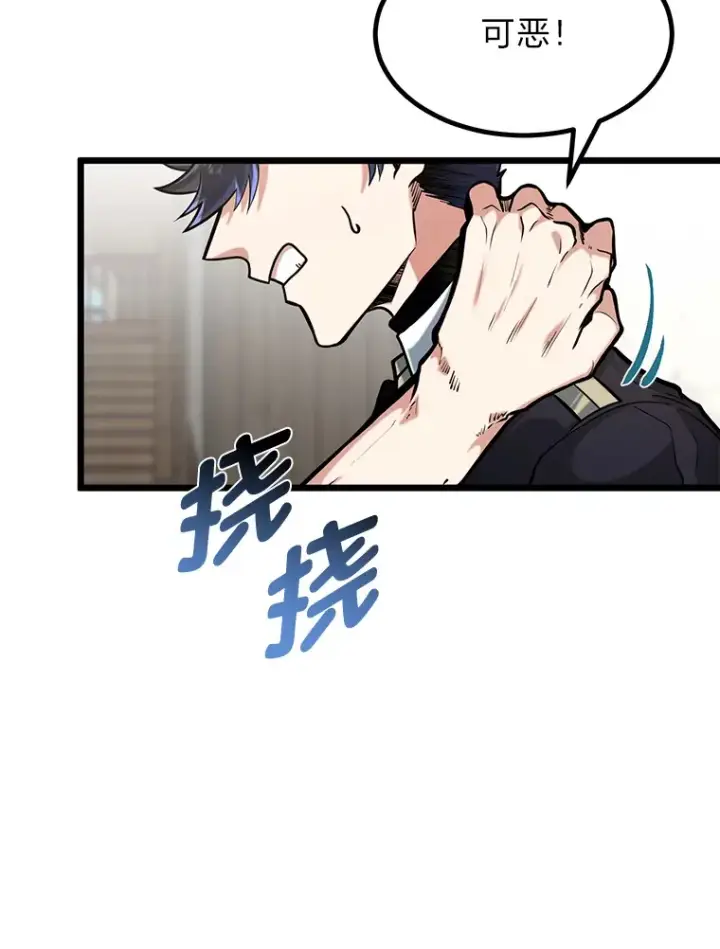 漫画《勇士弟弟是学院老油条》11.“告状”的后果第36张图