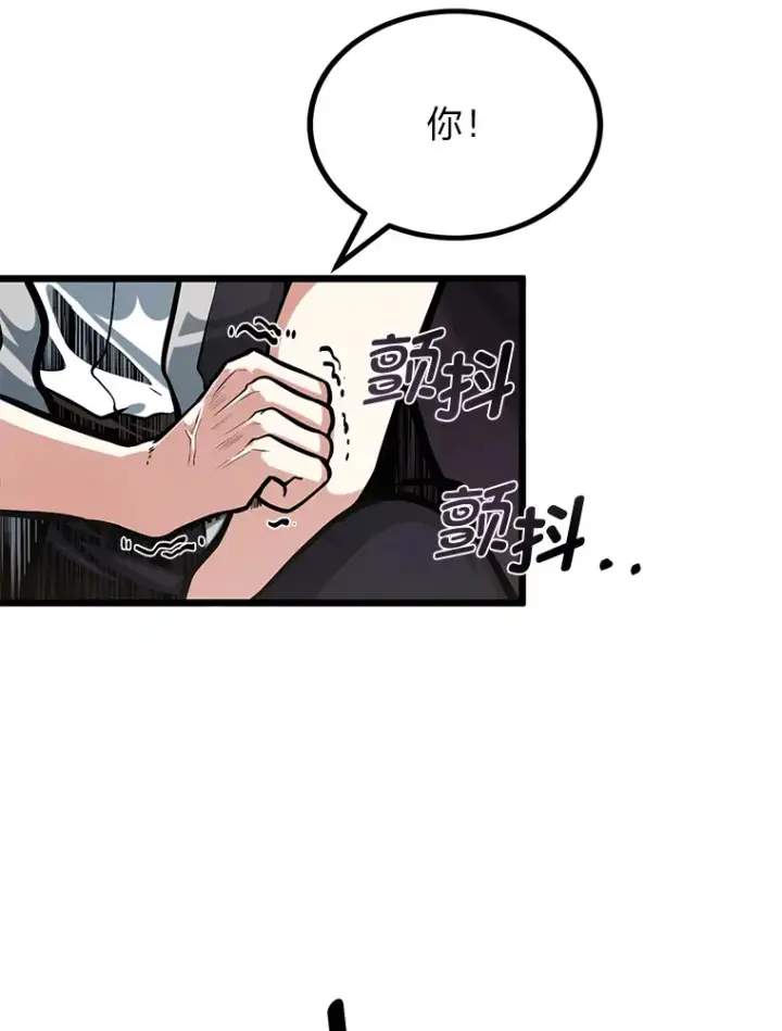 漫画《勇士弟弟是学院老油条》11.“告状”的后果第39张图