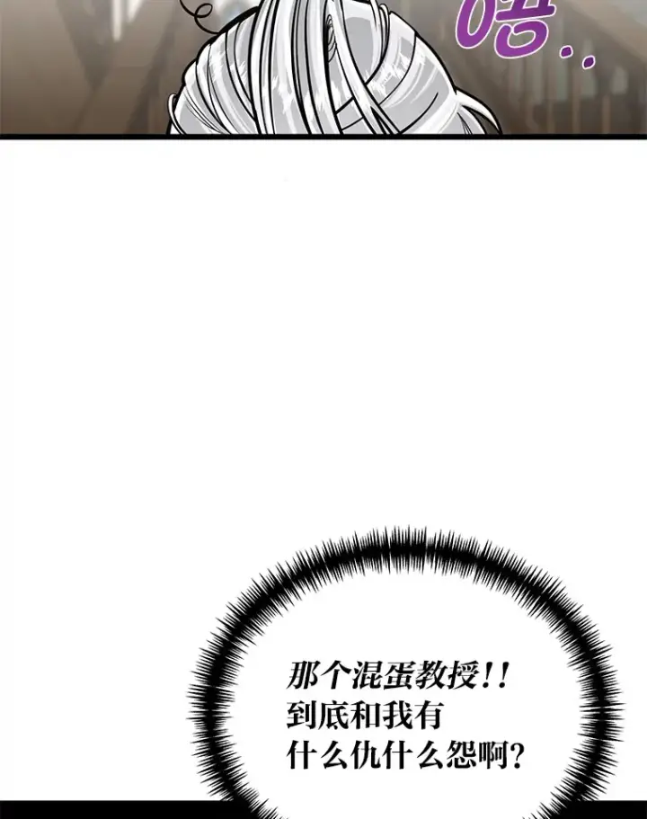 漫画《勇士弟弟是学院老油条》11.“告状”的后果第4张图