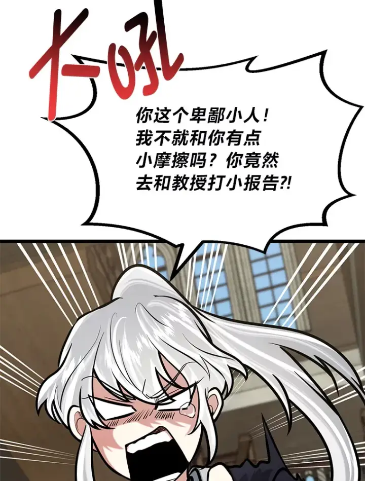 漫画《勇士弟弟是学院老油条》11.“告状”的后果第40张图