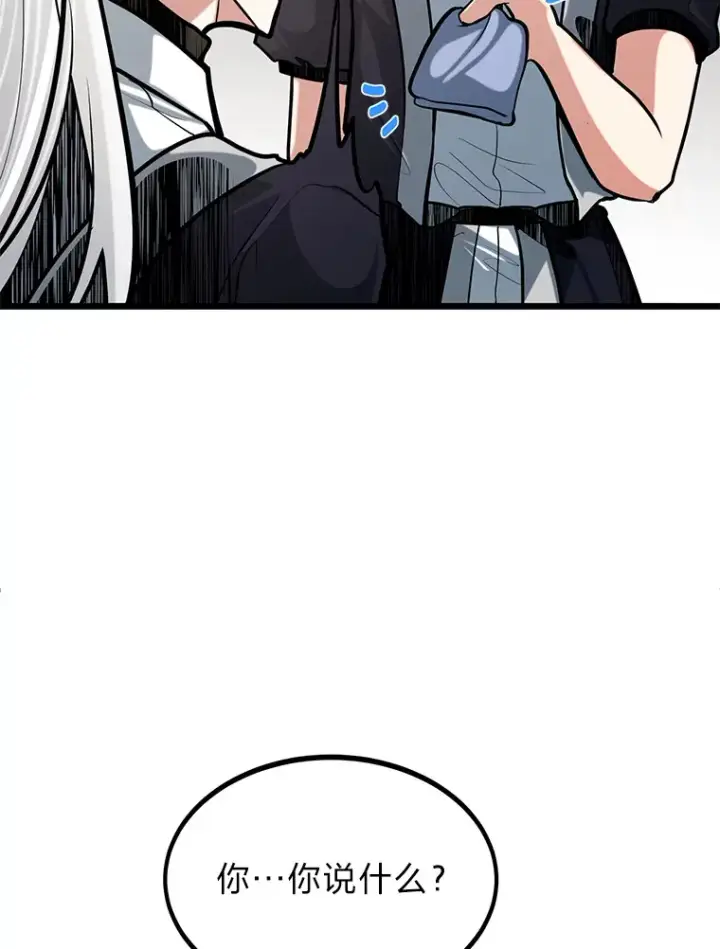 漫画《勇士弟弟是学院老油条》11.“告状”的后果第43张图