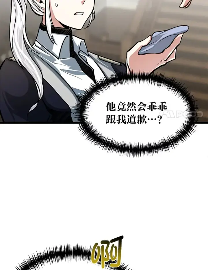 漫画《勇士弟弟是学院老油条》11.“告状”的后果第48张图