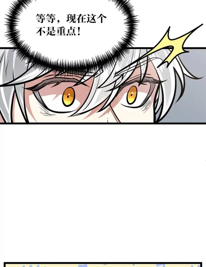 漫画《勇士弟弟是学院老油条》11.“告状”的后果第49张图