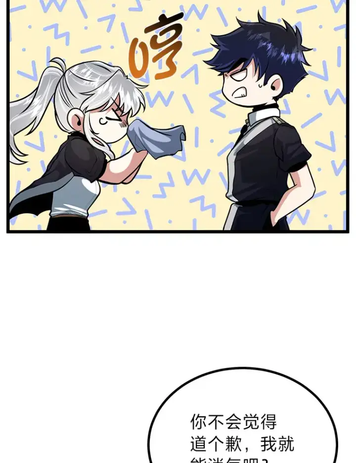 漫画《勇士弟弟是学院老油条》11.“告状”的后果第50张图
