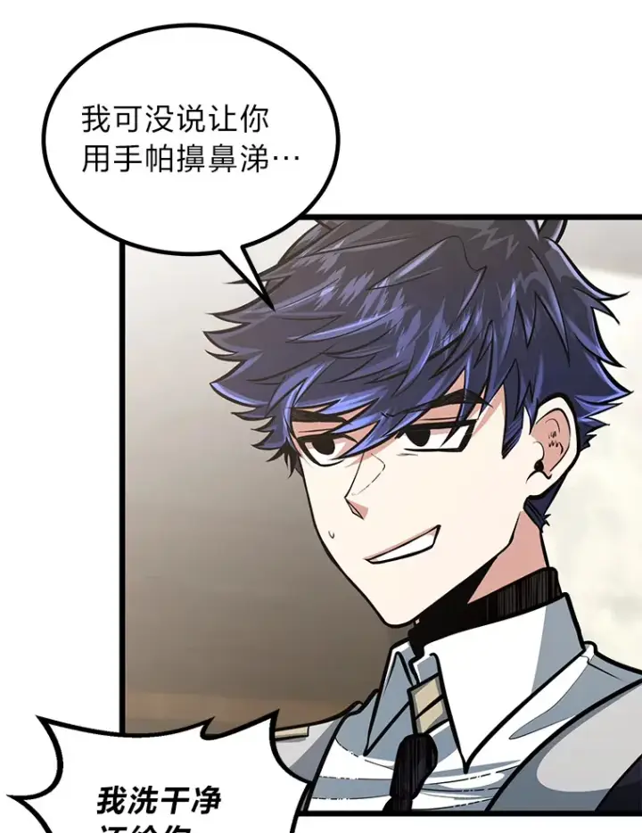 漫画《勇士弟弟是学院老油条》11.“告状”的后果第52张图