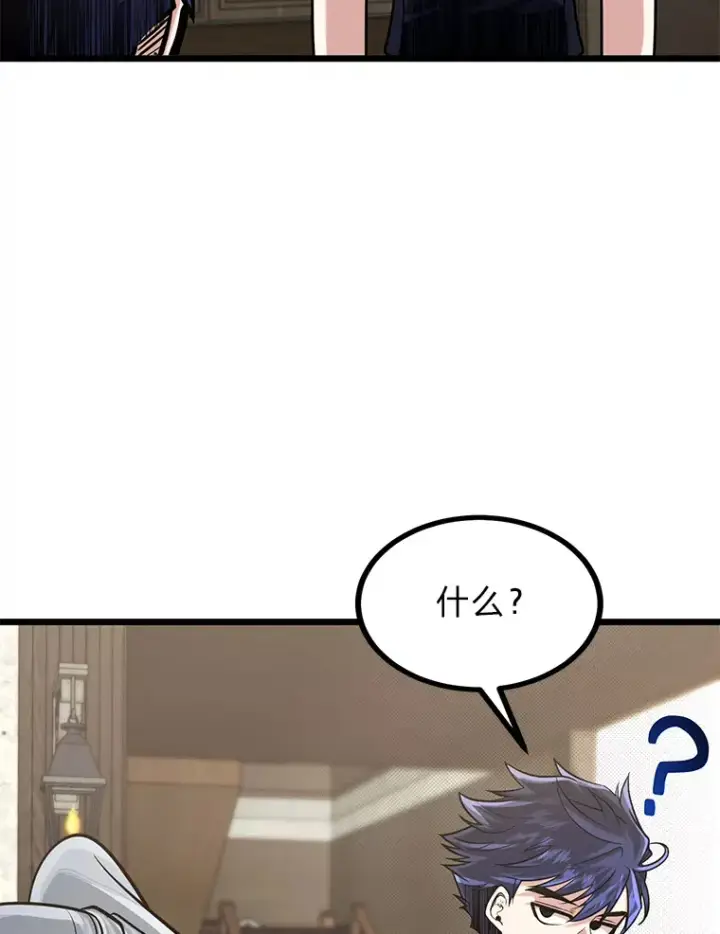 漫画《勇士弟弟是学院老油条》11.“告状”的后果第59张图