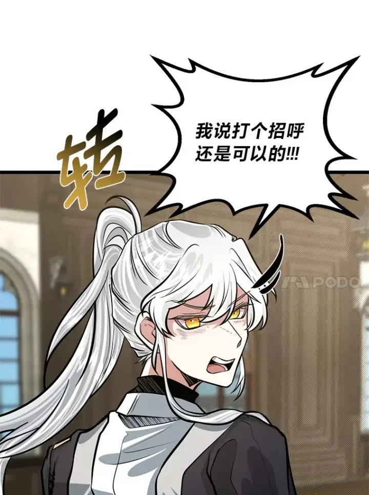 漫画《勇士弟弟是学院老油条》11.“告状”的后果第61张图