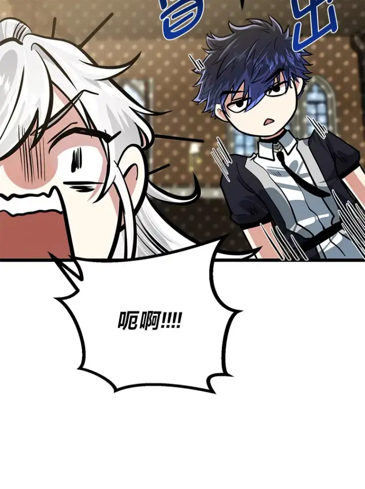 漫画《勇士弟弟是学院老油条》11.“告状”的后果第68张图