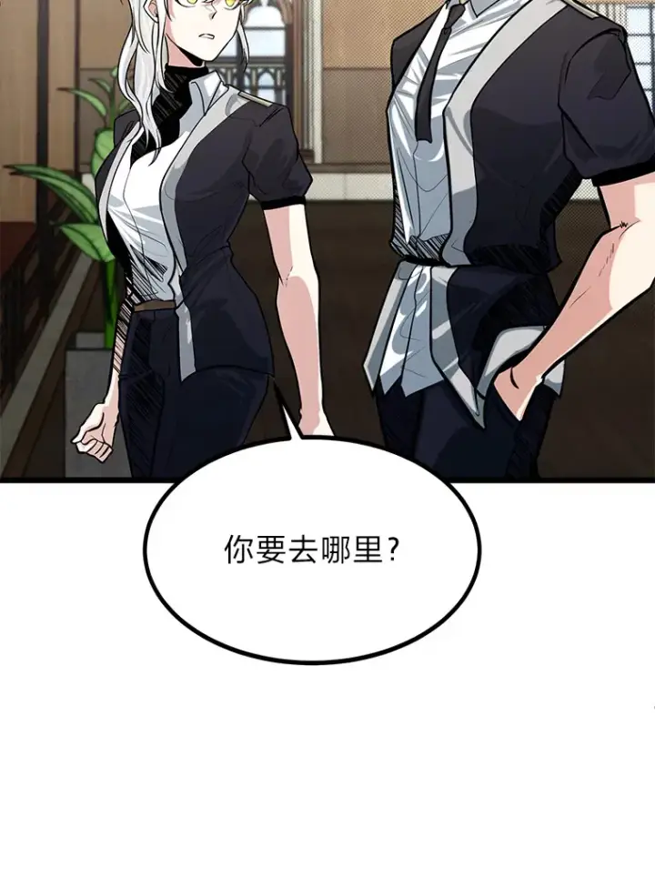 漫画《勇士弟弟是学院老油条》11.“告状”的后果第70张图