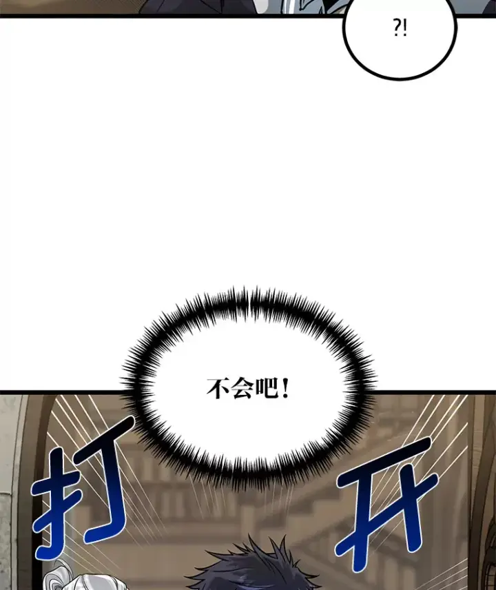 漫画《勇士弟弟是学院老油条》11.“告状”的后果第75张图