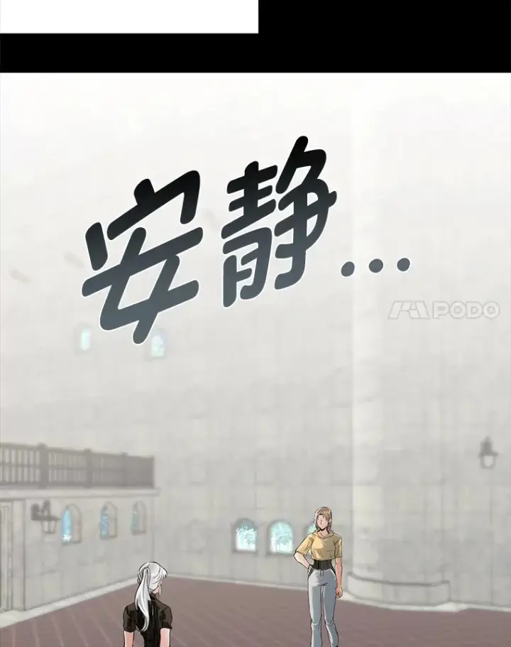 漫画《勇士弟弟是学院老油条》11.“告状”的后果第8张图