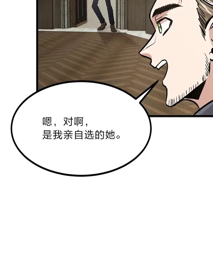 漫画《勇士弟弟是学院老油条》11.“告状”的后果第80张图