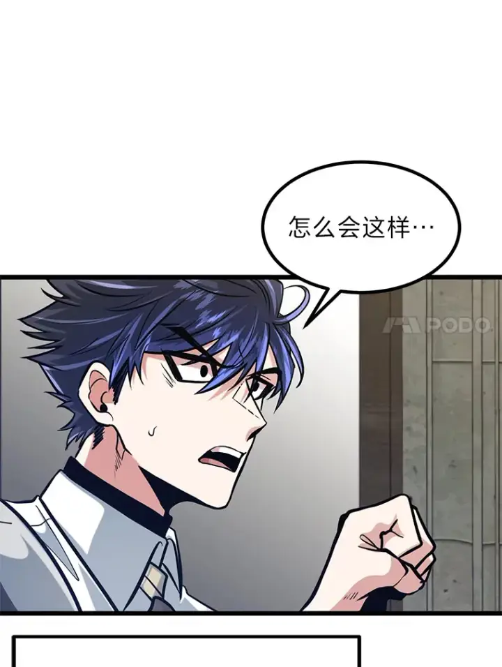 漫画《勇士弟弟是学院老油条》11.“告状”的后果第81张图