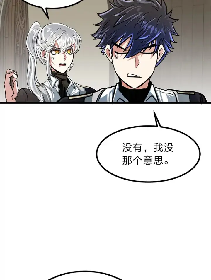 漫画《勇士弟弟是学院老油条》11.“告状”的后果第83张图