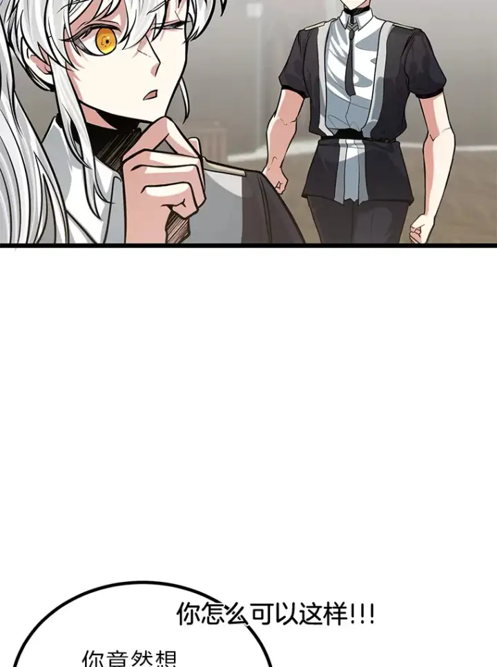 漫画《勇士弟弟是学院老油条》11.“告状”的后果第90张图