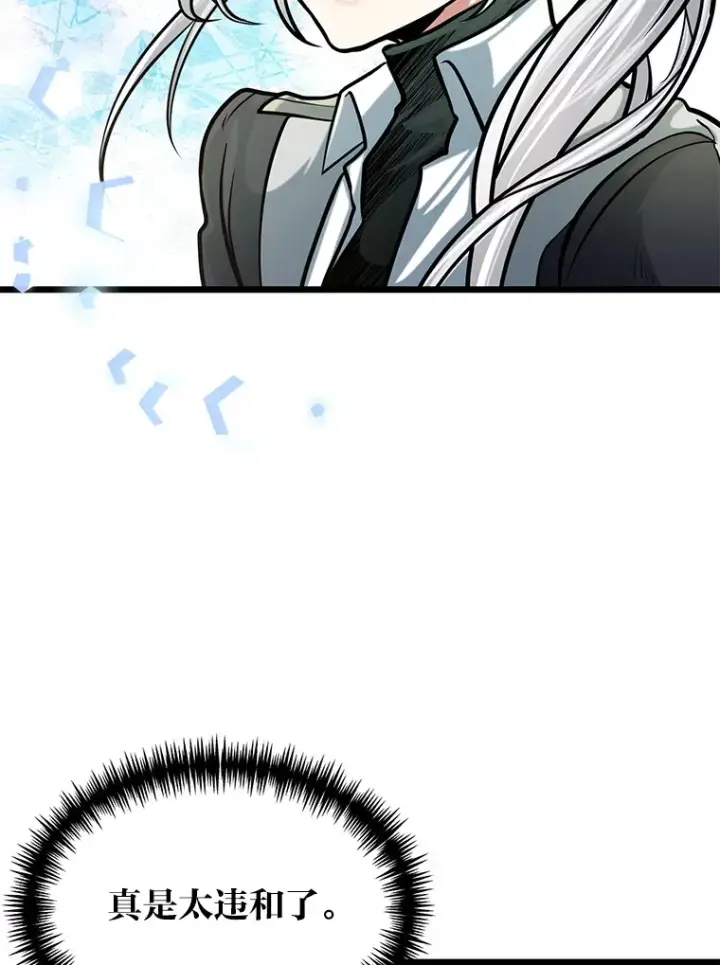漫画《勇士弟弟是学院老油条》11.“告状”的后果第93张图