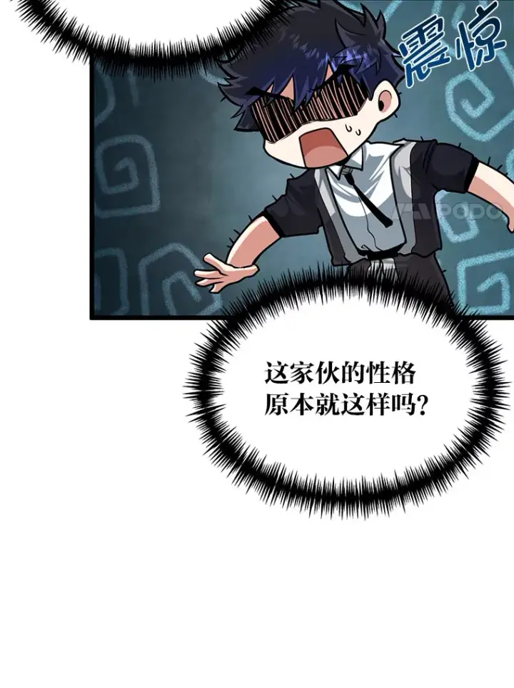 漫画《勇士弟弟是学院老油条》11.“告状”的后果第94张图
