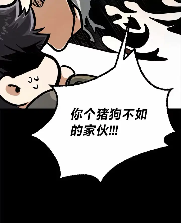 漫画《勇士弟弟是学院老油条》12.第一次聚会第101张图