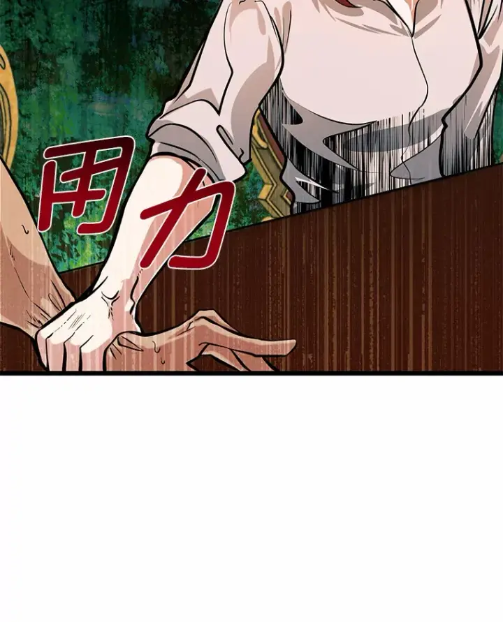 漫画《勇士弟弟是学院老油条》12.第一次聚会第107张图