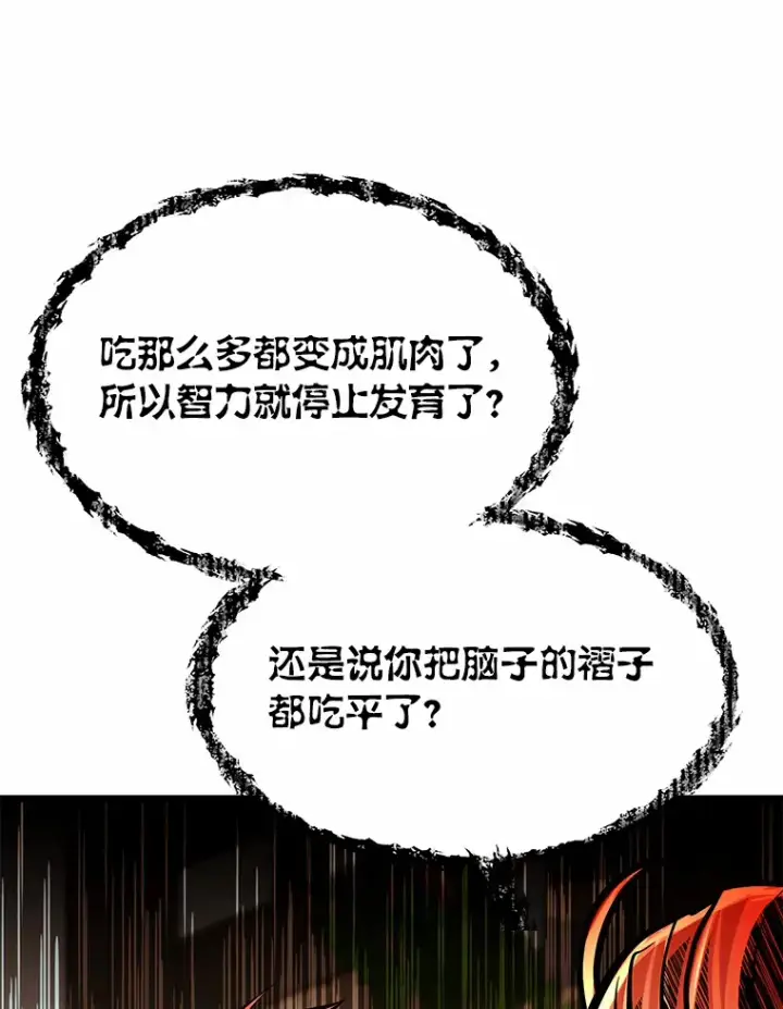 漫画《勇士弟弟是学院老油条》12.第一次聚会第108张图
