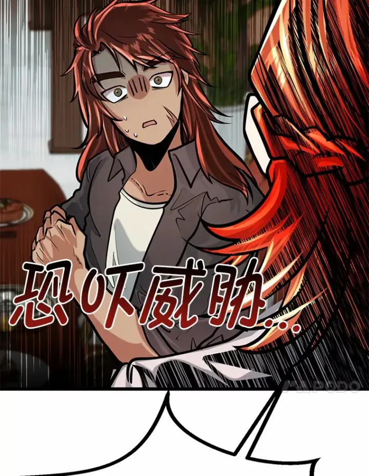 漫画《勇士弟弟是学院老油条》12.第一次聚会第109张图