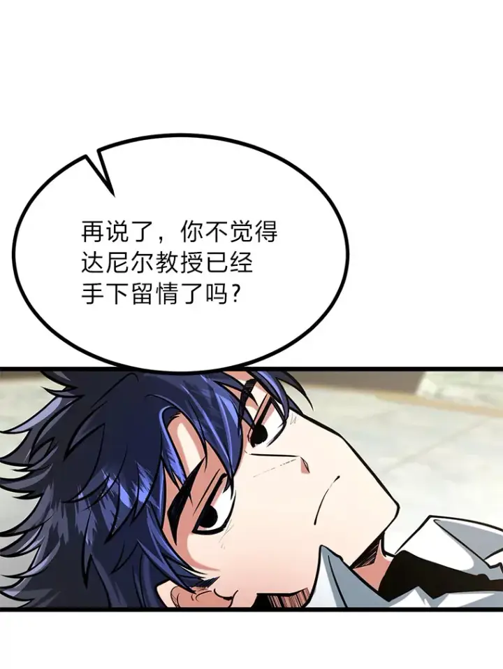 漫画《勇士弟弟是学院老油条》12.第一次聚会第11张图