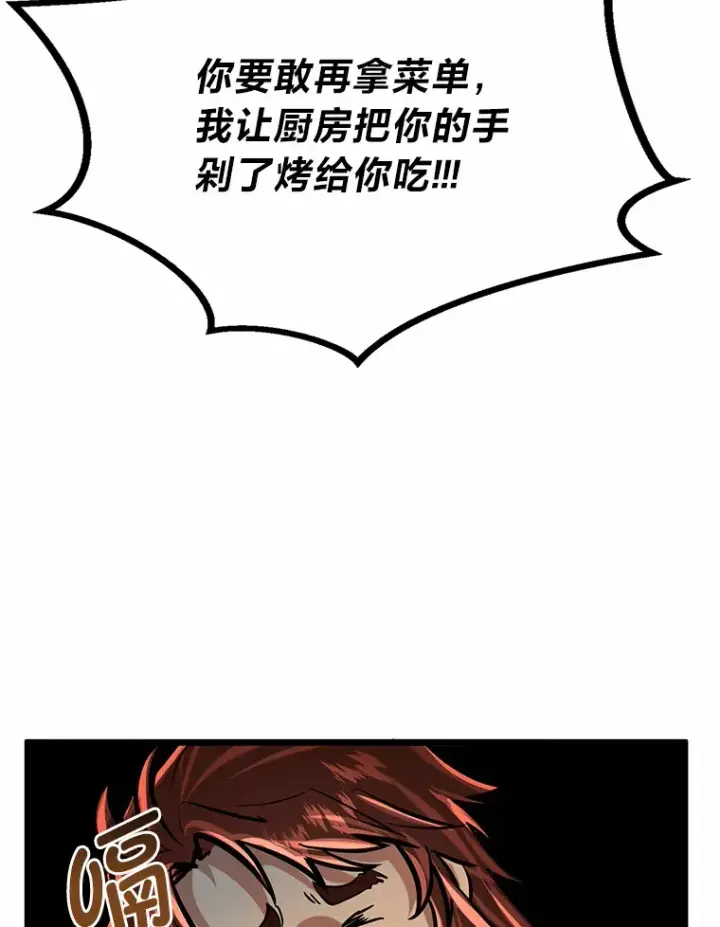 漫画《勇士弟弟是学院老油条》12.第一次聚会第110张图
