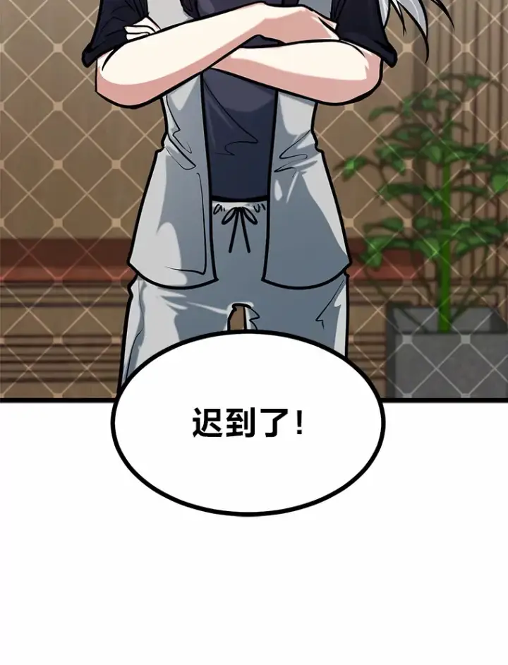 漫画《勇士弟弟是学院老油条》12.第一次聚会第122张图