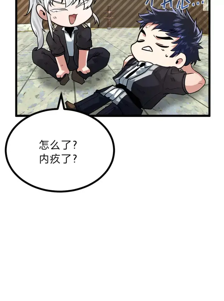 漫画《勇士弟弟是学院老油条》12.第一次聚会第14张图