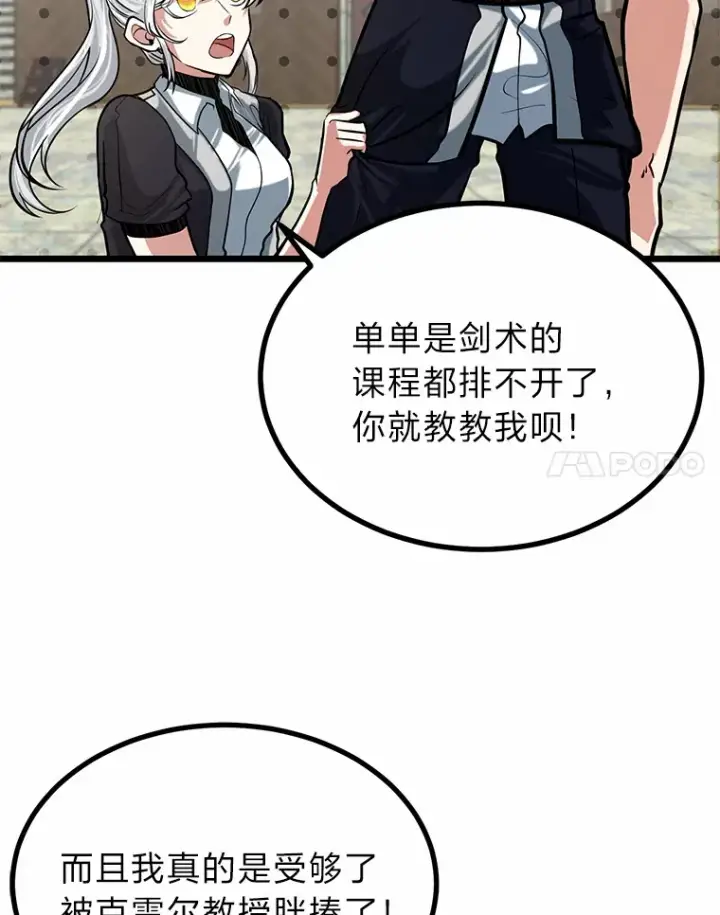 漫画《勇士弟弟是学院老油条》12.第一次聚会第20张图