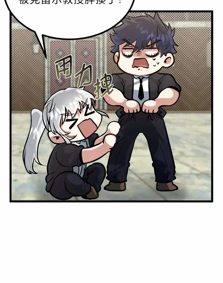 漫画《勇士弟弟是学院老油条》12.第一次聚会第21张图