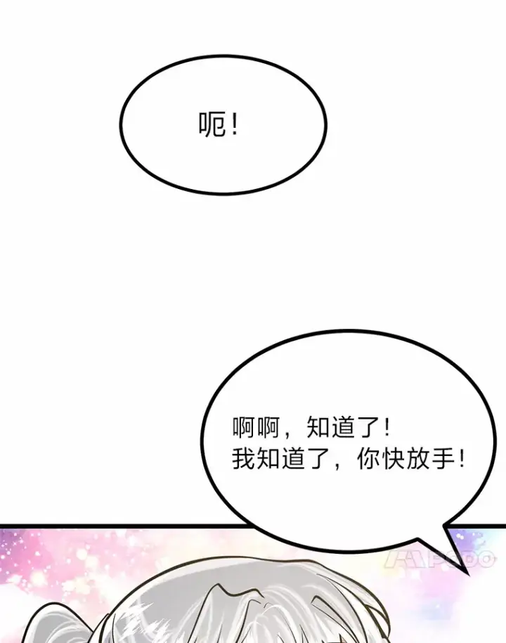 漫画《勇士弟弟是学院老油条》12.第一次聚会第23张图