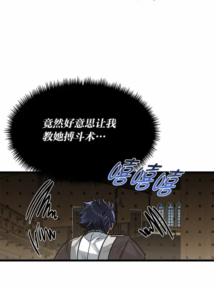 漫画《勇士弟弟是学院老油条》12.第一次聚会第31张图