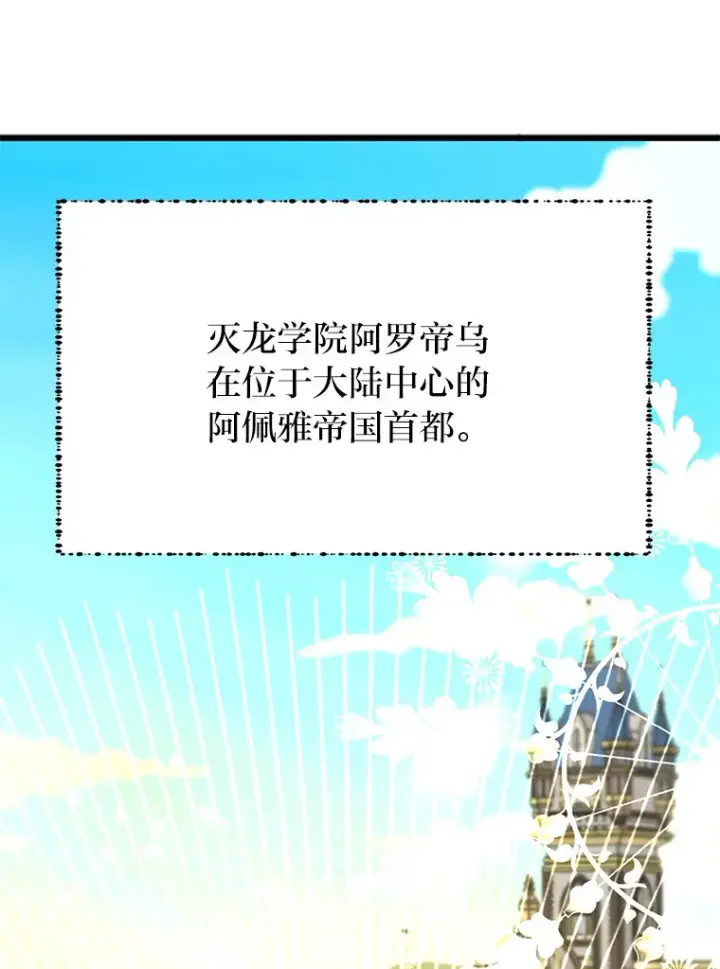 漫画《勇士弟弟是学院老油条》12.第一次聚会第35张图
