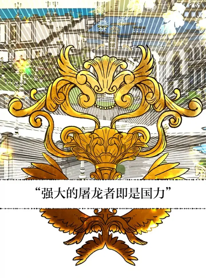 漫画《勇士弟弟是学院老油条》12.第一次聚会第36张图