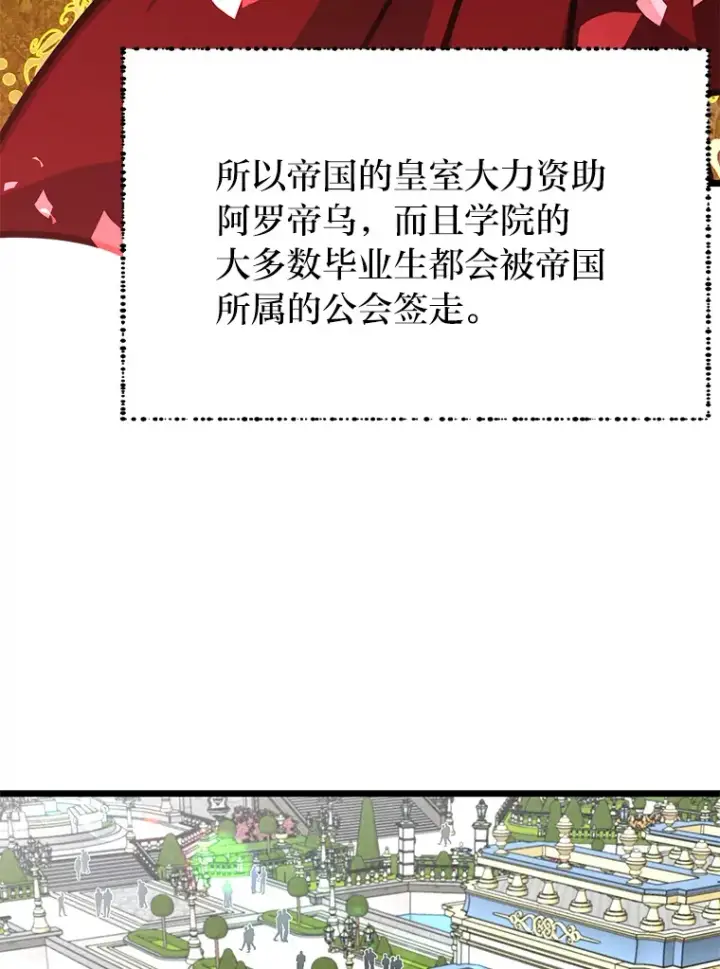 漫画《勇士弟弟是学院老油条》12.第一次聚会第38张图