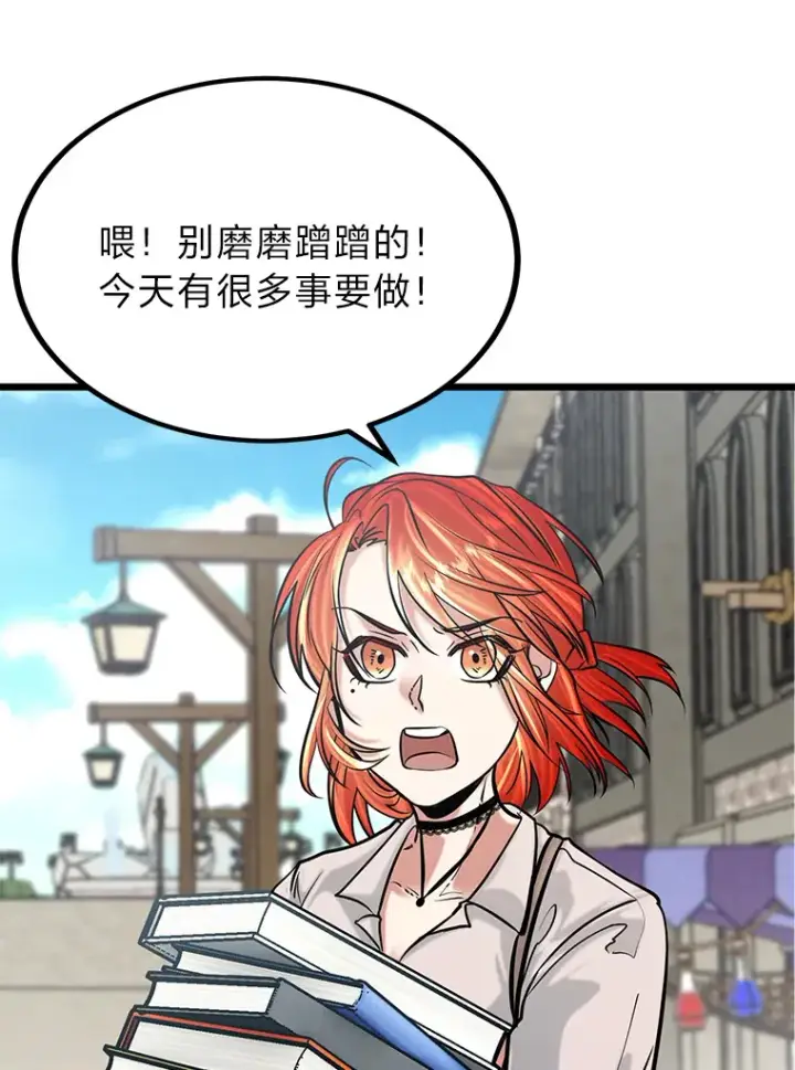漫画《勇士弟弟是学院老油条》12.第一次聚会第42张图
