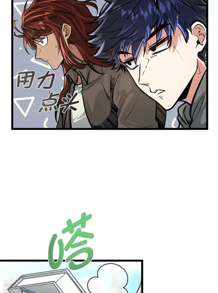 漫画《勇士弟弟是学院老油条》12.第一次聚会第46张图