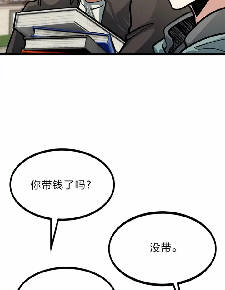漫画《勇士弟弟是学院老油条》12.第一次聚会第51张图