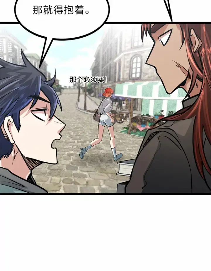 漫画《勇士弟弟是学院老油条》12.第一次聚会第52张图