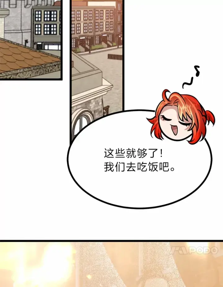 漫画《勇士弟弟是学院老油条》12.第一次聚会第56张图