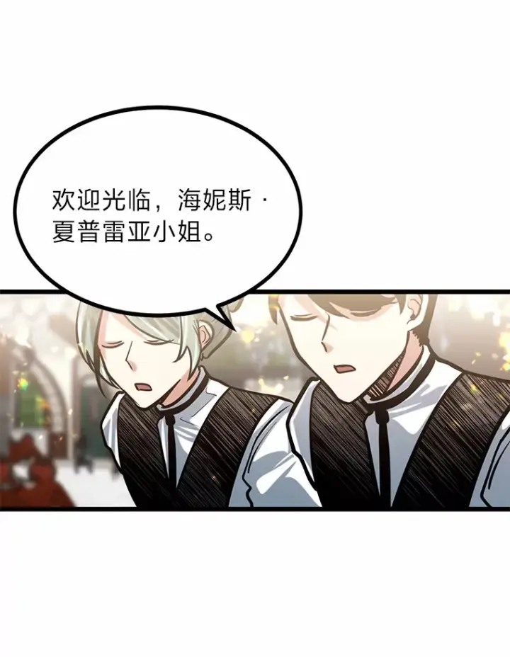 漫画《勇士弟弟是学院老油条》12.第一次聚会第59张图