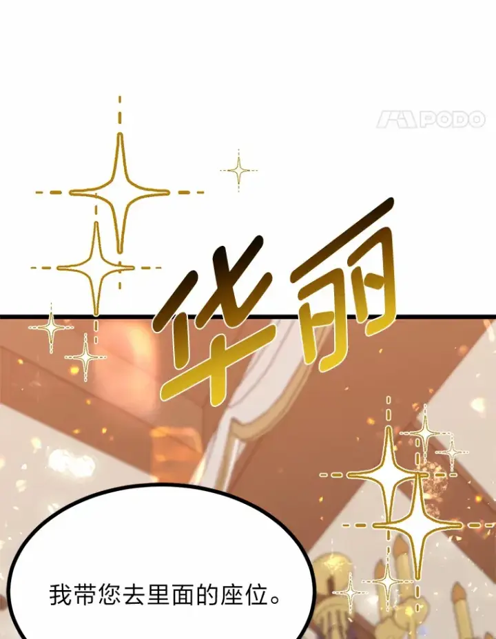 漫画《勇士弟弟是学院老油条》12.第一次聚会第60张图