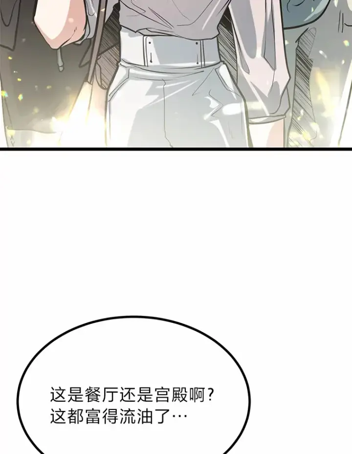 漫画《勇士弟弟是学院老油条》12.第一次聚会第62张图