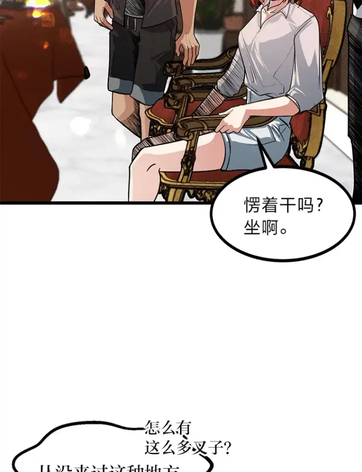 漫画《勇士弟弟是学院老油条》12.第一次聚会第65张图