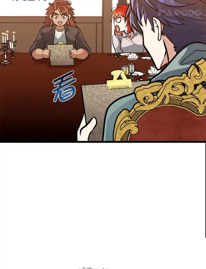 漫画《勇士弟弟是学院老油条》12.第一次聚会第70张图