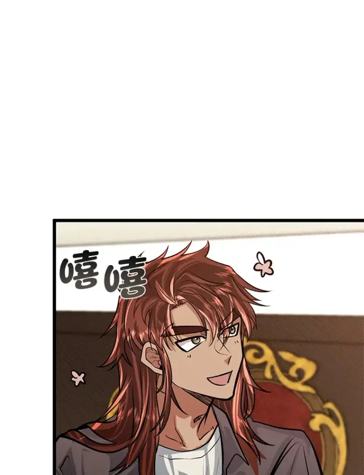 漫画《勇士弟弟是学院老油条》12.第一次聚会第75张图