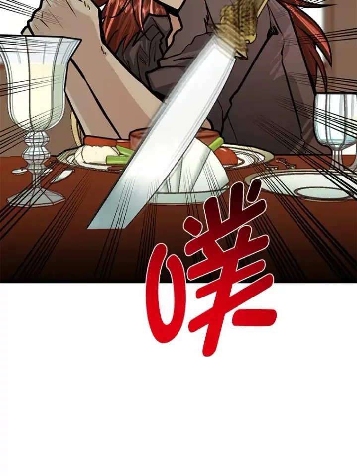 漫画《勇士弟弟是学院老油条》12.第一次聚会第85张图