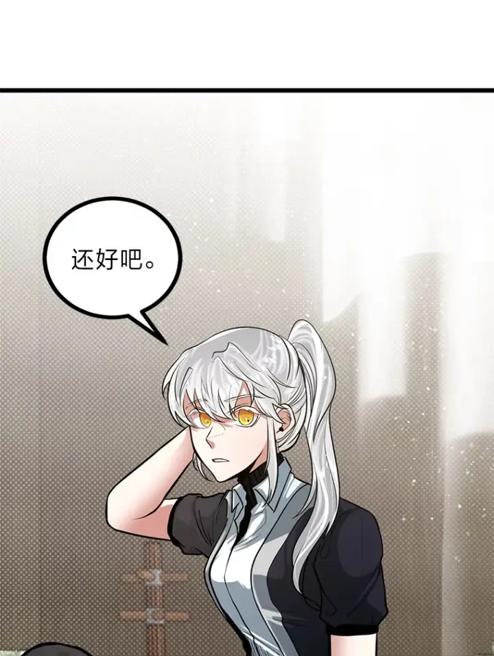 漫画《勇士弟弟是学院老油条》12.第一次聚会第9张图