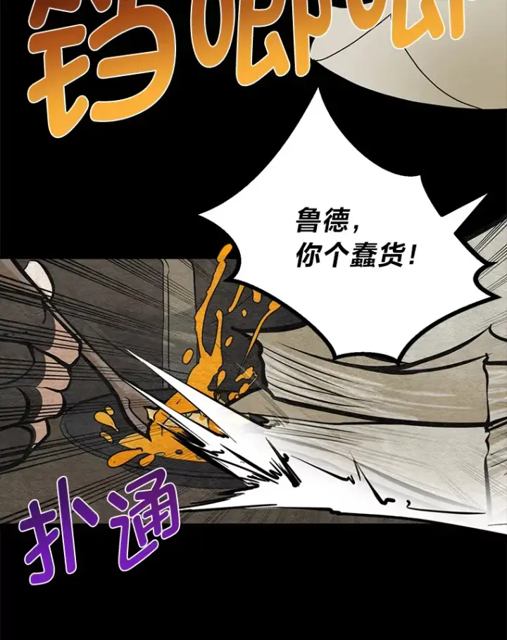 漫画《勇士弟弟是学院老油条》12.第一次聚会第94张图